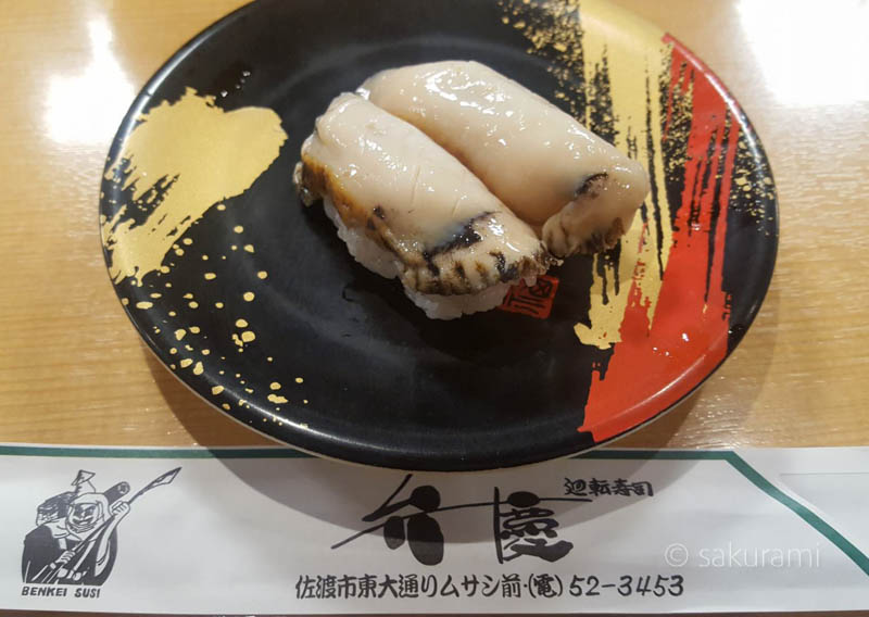弁慶の寿司ネタ・佐渡産アワビ