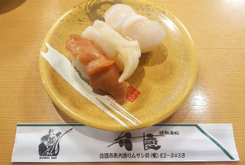 弁慶の寿司ネタ・貝三貫